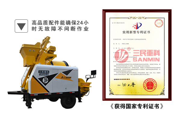 滾筒式攪拌拖泵一體機(jī)