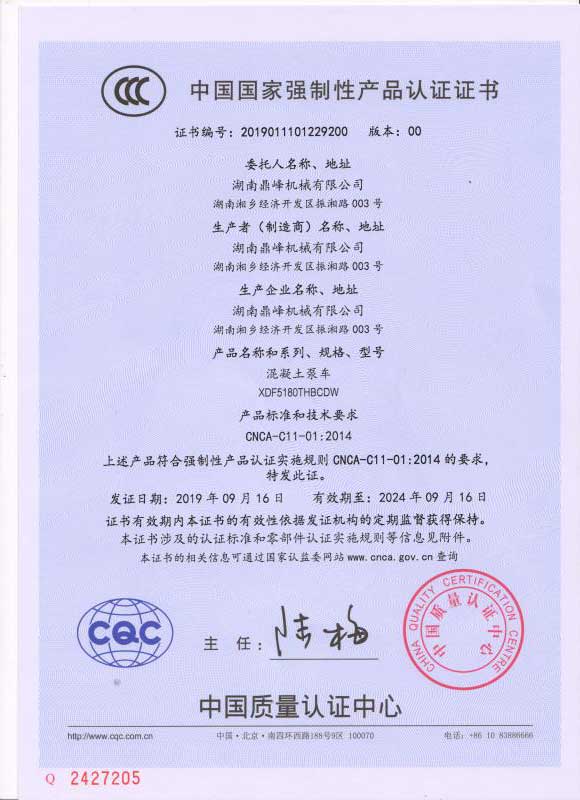 專利證書