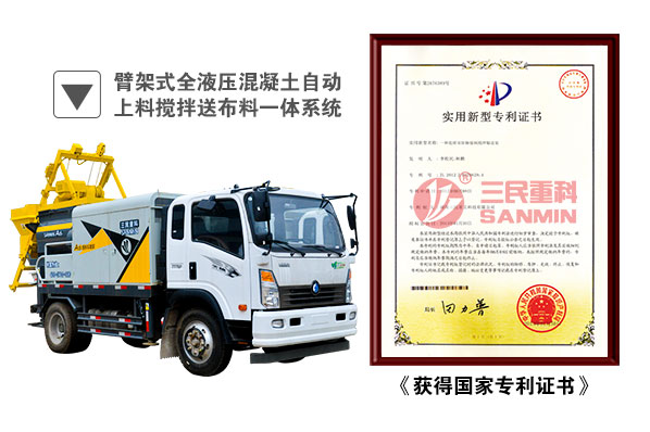 混凝土車載泵